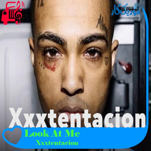 آهنگ Look At Me از Xxxtentacion + متن ترانه آهنگ Look At Me از Xxxtentacion + متن ترانه