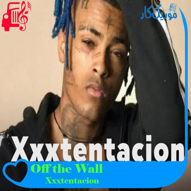 آهنگ Off the Wall از Xxxtentacion آهنگ Off the Wall از Xxxtentacion