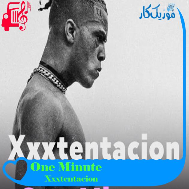 آهنگ One Minute از Xxxtentacion