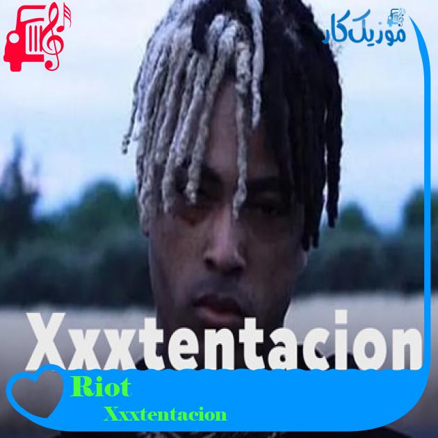 آهنگ Riot از Xxxtentacion آهنگ Riot از Xxxtentacion