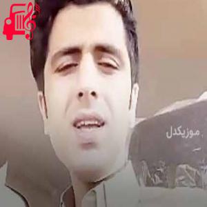 دانلود آهنگ آهنگ فلک از یحیی سرخوش + متن ترانه