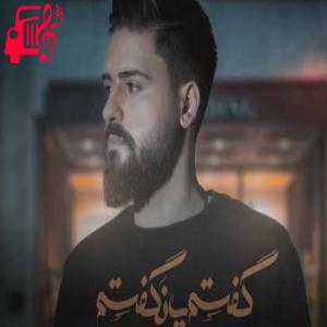 دانلود آهنگ آهنگ من تا صبح گریه کردم هر بار تو خوابت رفت از یارا زاهد + متن ترانه