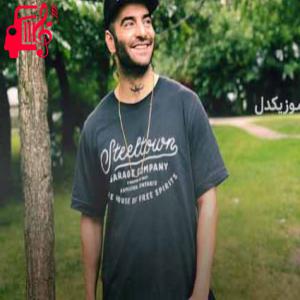 دانلود آهنگ آهنگ بعد از این دیوانه سازم خویش را از یاس + متن ترانه
