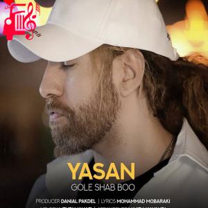 کاور آهنگ گل شب بو از یاسان + متن ترانه اثر یاسان