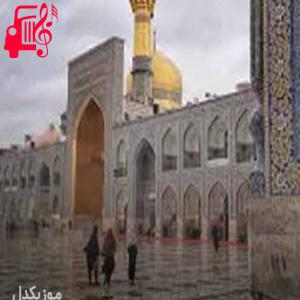 دانلود آهنگ آهنگ مادر سادات منو دعا کن با صدای بچه از موزیک کار + متن ترانه