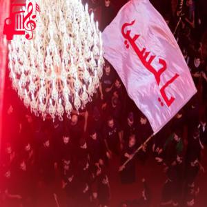 دانلود آهنگ آهنگ یزدی از خون جوانان وطن از موزیک کار + متن ترانه