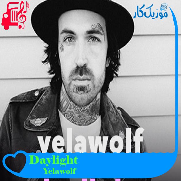 آهنگ Daylight از Yelawolf + متن ترانه آهنگ Daylight از Yelawolf + متن ترانه