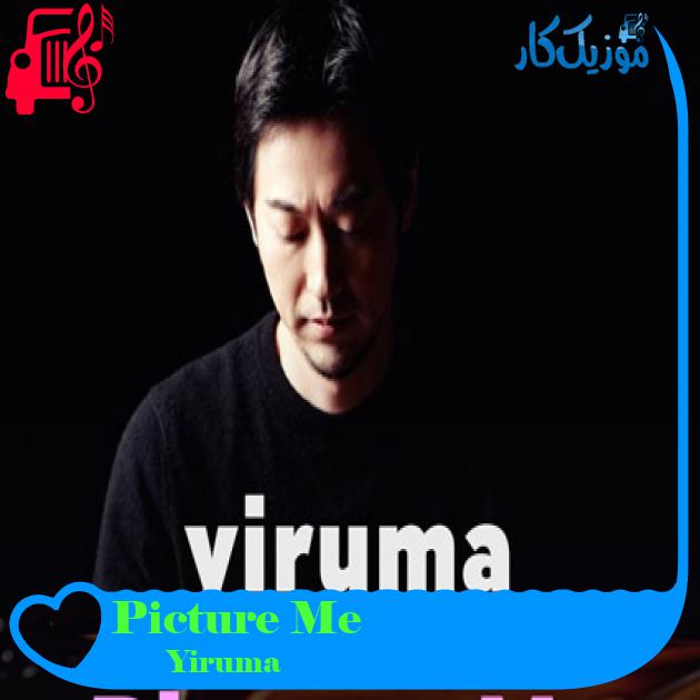 آهنگ Picture Me از Yiruma