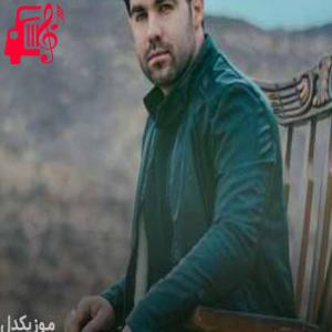 دانلود آهنگ آهنگ از اولش میگفتی از یوسف جمالی + متن ترانه