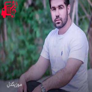 دانلود آهنگ آهنگ محال از یوسف جمالی + متن ترانه