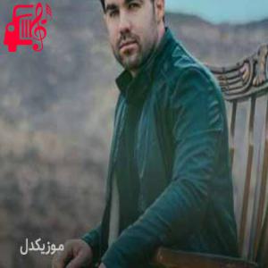 کاور آهنگ روز سرد از یوسف جمالی + متن ترانه اثر یوسف جمالی