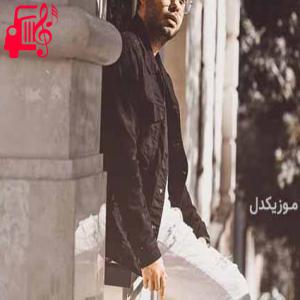 دانلود آهنگ دانلود اهنگ ستاره دنباله دار شبای تارم یوسف زمانی MP3 – موزیک کار