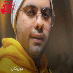 کاور آهنگ نمیدونم چه حسیه که امشب دارم از یوسف زمانی + متن ترانه اثر یوسف زمانی