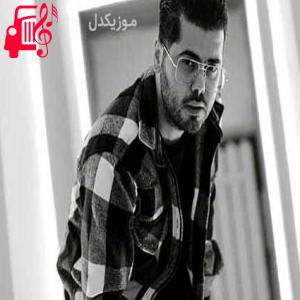 دانلود آهنگ آهنگ بخوام دروغ نگم دلم هنوزم پیشته از یوسف زمانی + متن ترانه