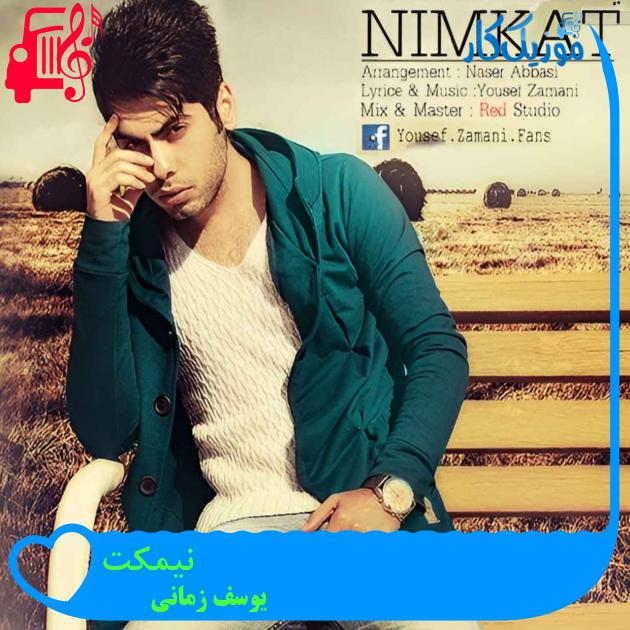 آهنگ نیمکت از یوسف زمانی