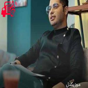 کاور آهنگ یه بار نشد گردن بگیری اگه اشتباه کردی از یوسف زمانی + متن ترانه اثر یوسف زمانی