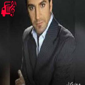 کاور آهنگ دوینه وقتی ایواره از زکریا عبدالله + متن ترانه اثر زکریا عبدالله