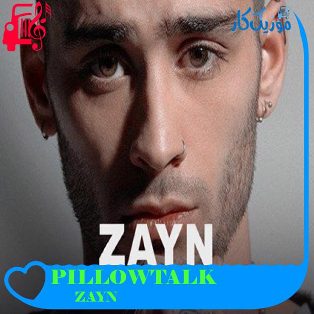 آهنگ PILLOWTALK از ZAYN + متن ترانه