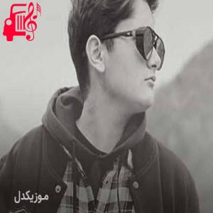 دانلود آهنگ آهنگ پشت این آدم محکم تو بودی از ژاک