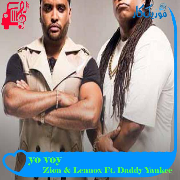 آهنگ yo voy از Zion & Lennox Ft. Daddy Yankee + متن ترانه