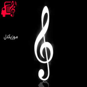 کاور آهنگ zurna mafia beat از Şura Beats + متن ترانه اثر Şura Beats