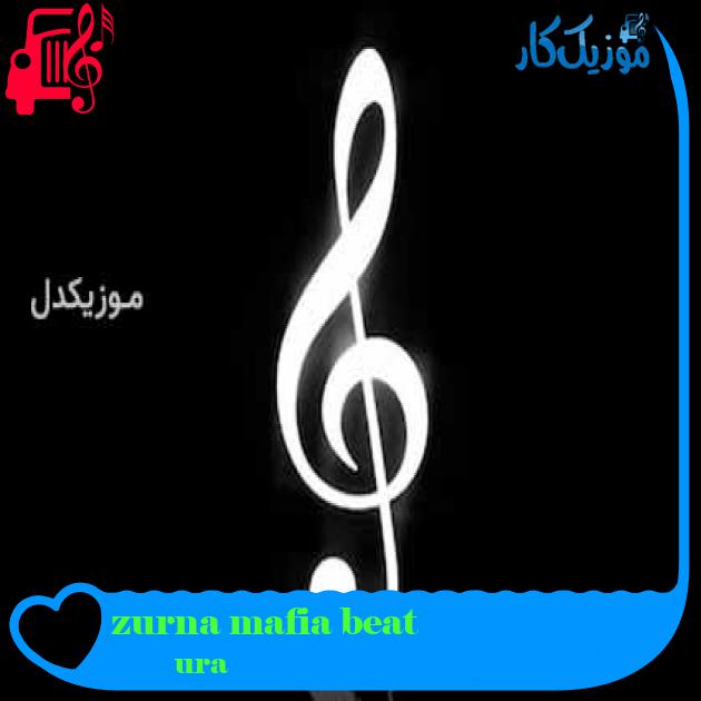 آهنگ zurna mafia beat از Şura Beats + متن ترانه آهنگ zurna mafia beat از Şura Beats + متن ترانه
