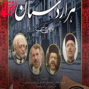 کاور آهنگ سریال هزاردستان از مرتضی حنانه + متن ترانه اثر مرتضی حنانه
