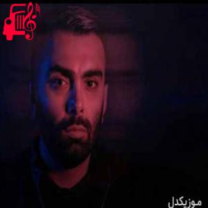 کاور آهنگ چه شبایی که زدم قدم پیاده از مسعود صادقلو اثر مسعود صادقلو