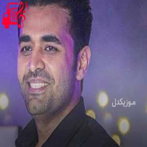 دانلود آهنگ آهنگ هر ثانیه نگاه تو رو به رومه از میثم ابراهیمی + متن ترانه