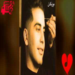 دانلود آهنگ آهنگ امشب حالم خرابه هی پلک میزنم از فرشاد آزادی + متن ترانه