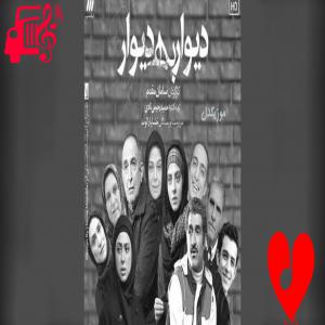 دانلود آهنگ آهنگ بیست هزار آرزو از محسن چاوشی + متن ترانه
