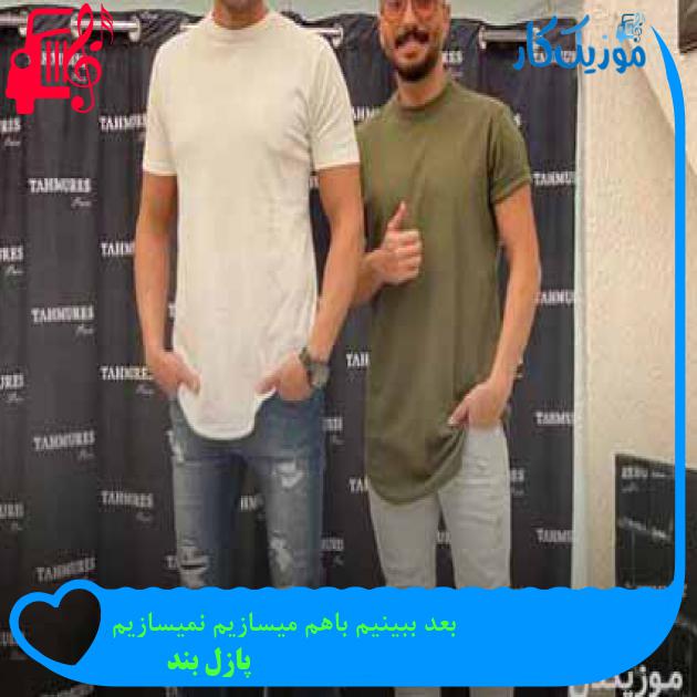 دانلود آهنگ بعد ببینیم باهم میسازیم نمیسازیم از پازل بند | متن کامل و اصلی | فرمت MP3
