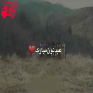 کاور آهنگ خب دیگه اخر قرن رسیدیم به مقصد از با صدای مرد + متن ترانه اثر با صدای مرد
