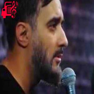 دانلود آهنگ آهنگ تو اصلا حرمت نگاه کرمت از محمد حسین پویانفر