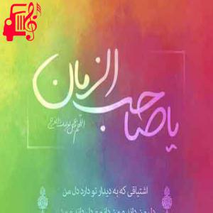 کاور آهنگ جان جانان حضرت باران یوسف کنعان از با صدای مرد + متن ترانه اثر با صدای مرد