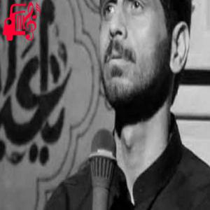 دانلود آهنگ آهنگ قسم به عزت و شکوه مردان از حاج محمد یزدخواستی + متن ترانه