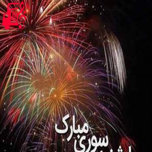 دانلود آهنگ آهنگ تق تق تق فشفشه فاصلمون کم بشه از با صدای مرد + متن ترانه