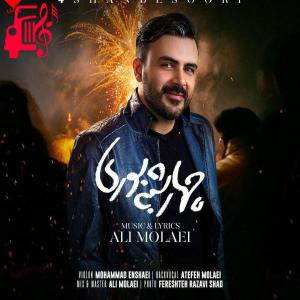 دانلود آهنگ آهنگ چهارشنبه سوری از علی مولایی + متن ترانه