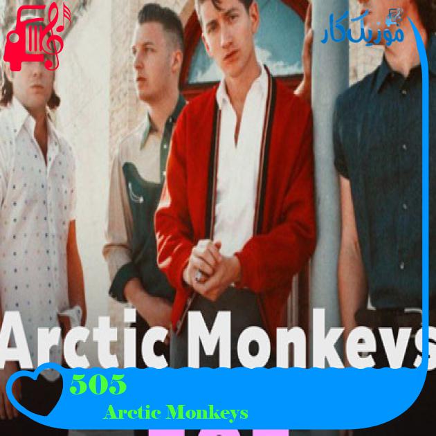 آهنگ 505 از Arctic Monkeys + متن ترانه آهنگ 505 از Arctic Monkeys + متن ترانه