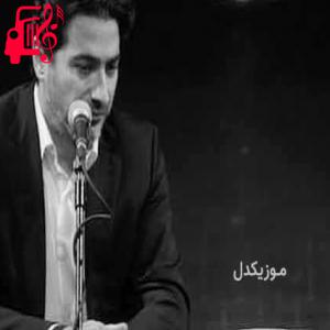 دانلود آهنگ آهنگ ای مرا در سر هر موی به زلفت بندی از همایون شجریان + متن ترانه
