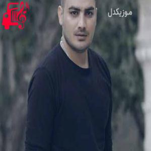 دانلود آهنگ آهنگ فکر و خیالت از سرم بیرون نمیره از کامران مولایی + متن ترانه
