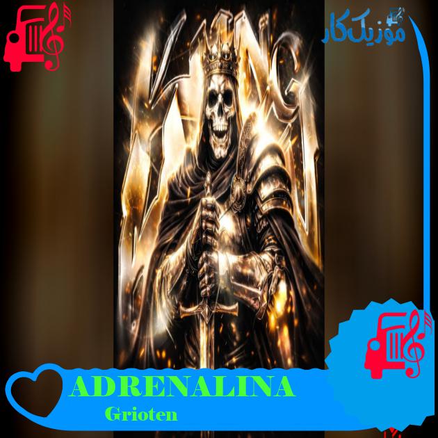 آهنگ ADRENALINA