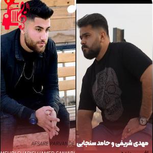 دانلود آهنگ آهنگ افسر پرونده از مهدی شریفی