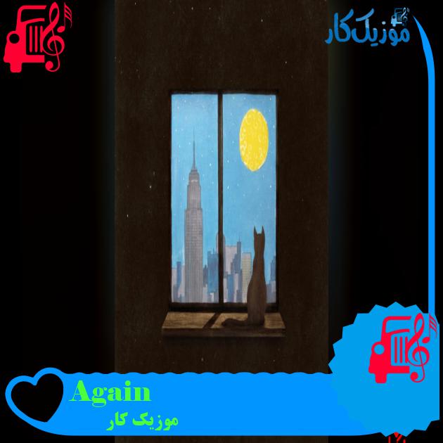 آهنگ Again