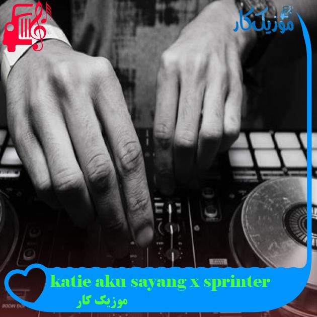 آهنگ katie aku sayang x sprinter از موزیک کار آهنگ katie aku sayang x sprinter از موزیک کار