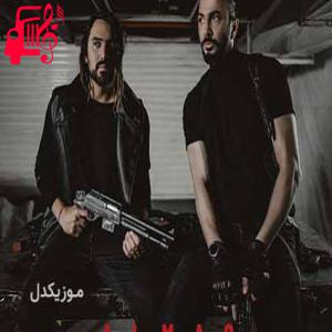 کاور دانلود اهنگ این دنیا با تو خوبه حتی یکمشم امیرعباس گلاب MP3 – موزیک کار اثر امیرعباس گلاب