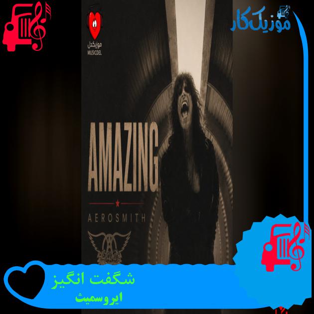 آهنگ شگفت انگیز از ایروسمیث
