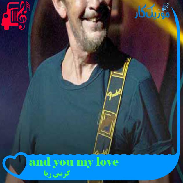آهنگ and you my love از کریس ریا + متن ترانه آهنگ and you my love از کریس ریا + متن ترانه
