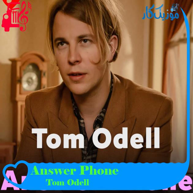 آهنگ Answer Phone از Tom Odell آهنگ Answer Phone از Tom Odell