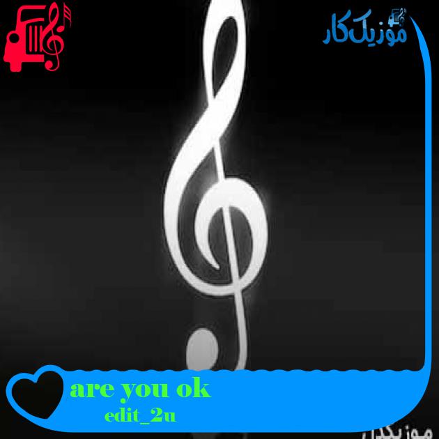 آهنگ are you ok از edit_2u + متن ترانه